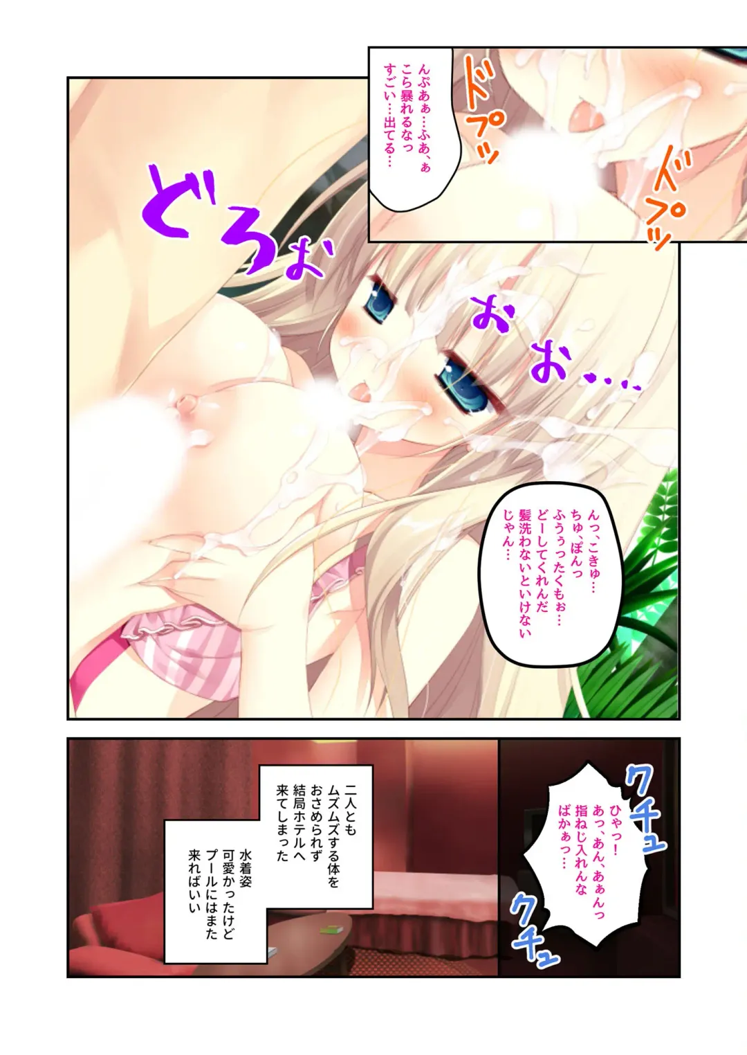 [Benetty] Zecchou Tengoku Vol. 22 ~Shinken Harem Keisei de Koiji o Ouka suru Boku-tachi~ "SituColle! Series" Fhentai - Page 211