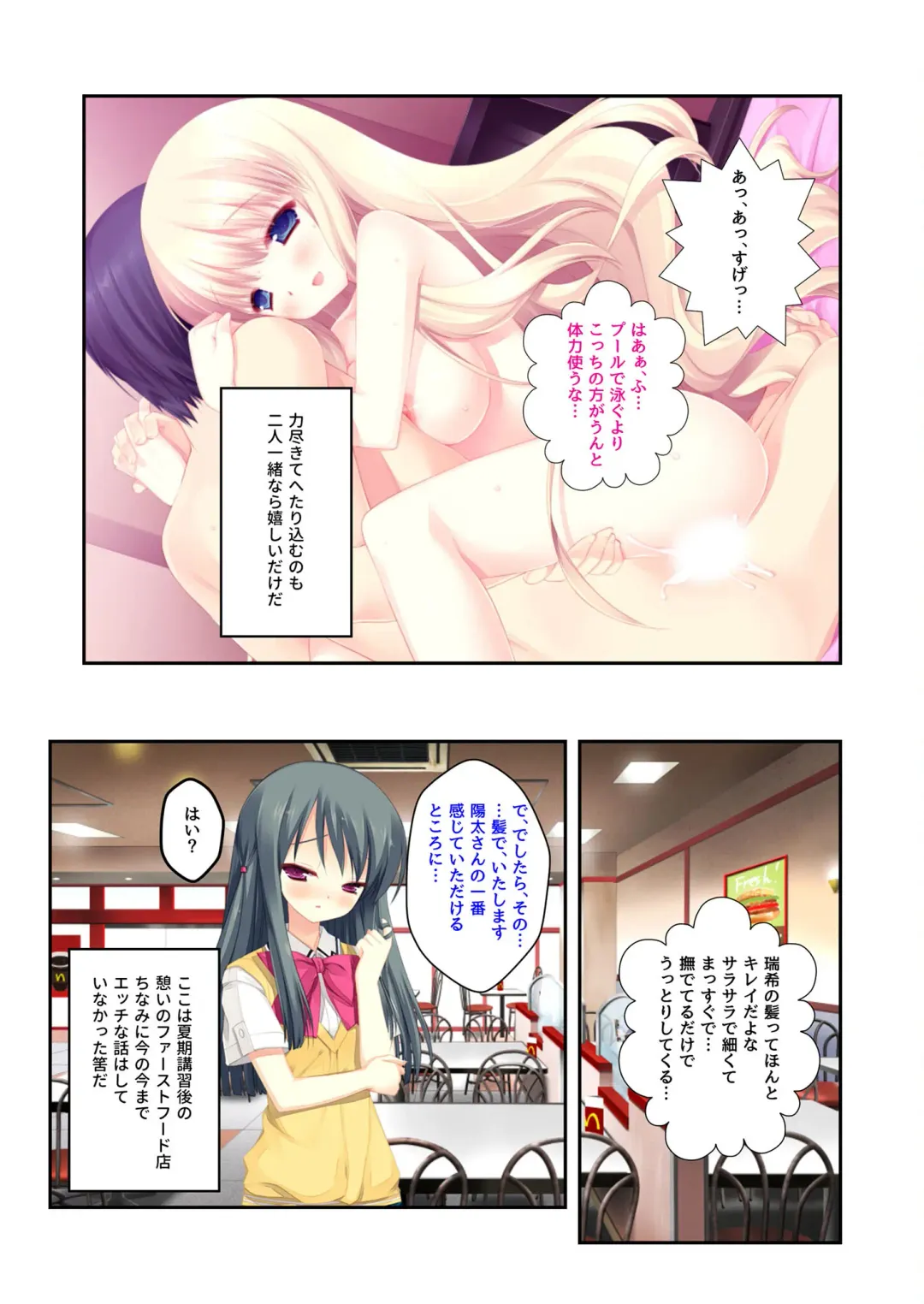 [Benetty] Zecchou Tengoku Vol. 22 ~Shinken Harem Keisei de Koiji o Ouka suru Boku-tachi~ "SituColle! Series" Fhentai - Page 214