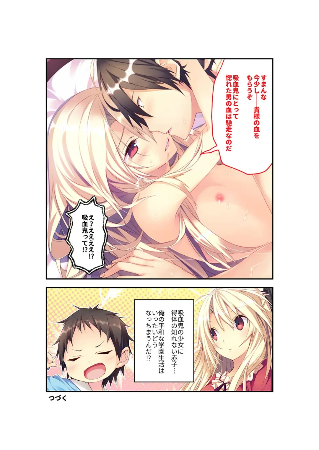 [Benetty] Zecchou Tengoku Vol. 22 ~Shinken Harem Keisei de Koiji o Ouka suru Boku-tachi~ "SituColle! Series" Fhentai - Page 22
