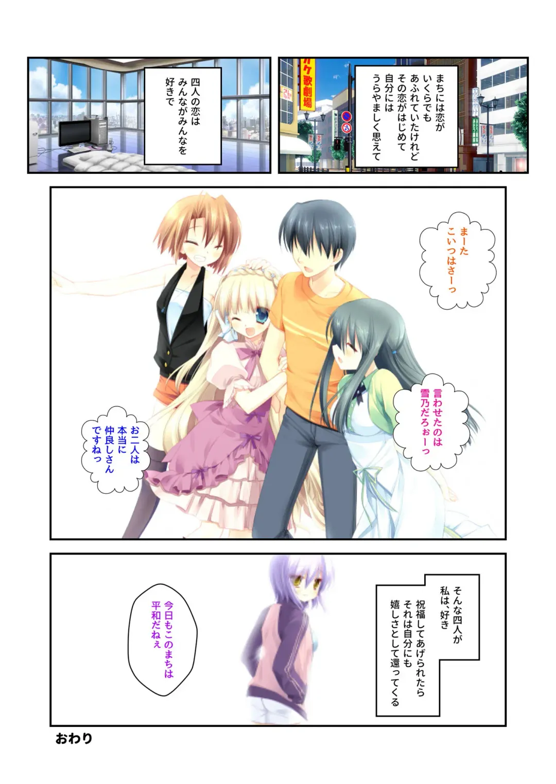 [Benetty] Zecchou Tengoku Vol. 22 ~Shinken Harem Keisei de Koiji o Ouka suru Boku-tachi~ "SituColle! Series" Fhentai - Page 220