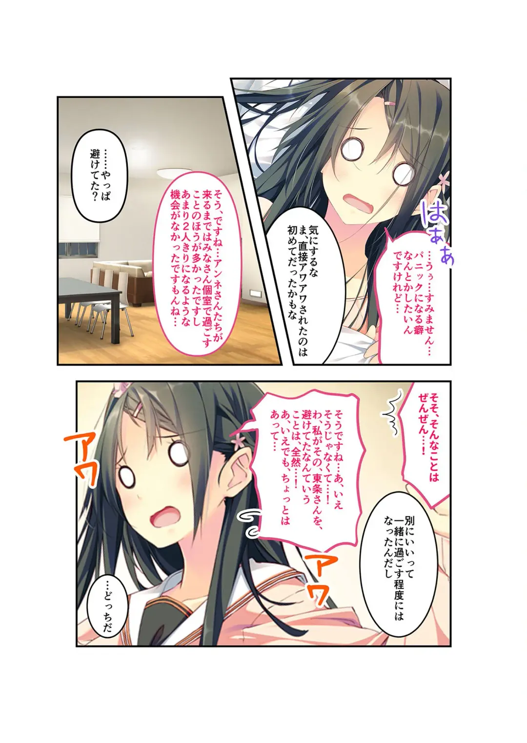 [Benetty] Zecchou Tengoku Vol. 22 ~Shinken Harem Keisei de Koiji o Ouka suru Boku-tachi~ "SituColle! Series" Fhentai - Page 27