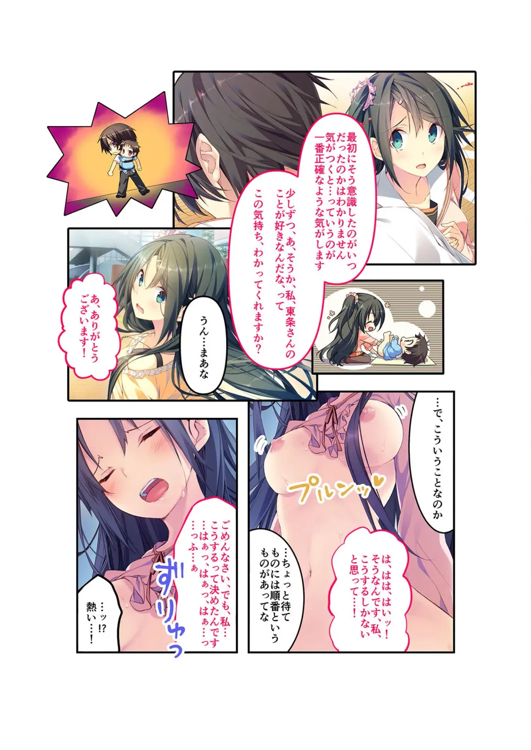 [Benetty] Zecchou Tengoku Vol. 22 ~Shinken Harem Keisei de Koiji o Ouka suru Boku-tachi~ "SituColle! Series" Fhentai - Page 32