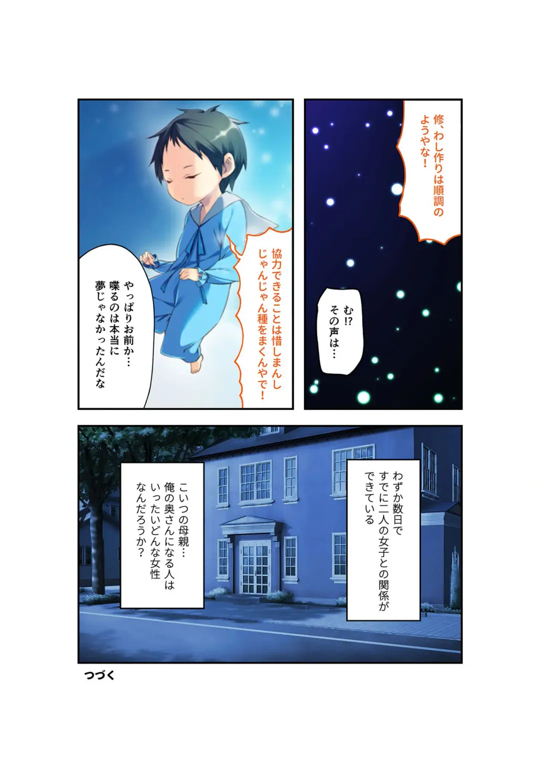 [Benetty] Zecchou Tengoku Vol. 22 ~Shinken Harem Keisei de Koiji o Ouka suru Boku-tachi~ "SituColle! Series" Fhentai - Page 44