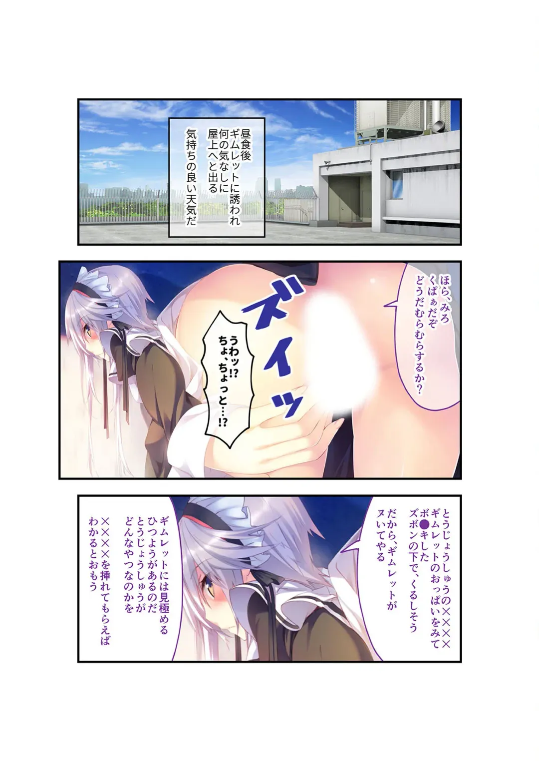 [Benetty] Zecchou Tengoku Vol. 22 ~Shinken Harem Keisei de Koiji o Ouka suru Boku-tachi~ "SituColle! Series" Fhentai - Page 49