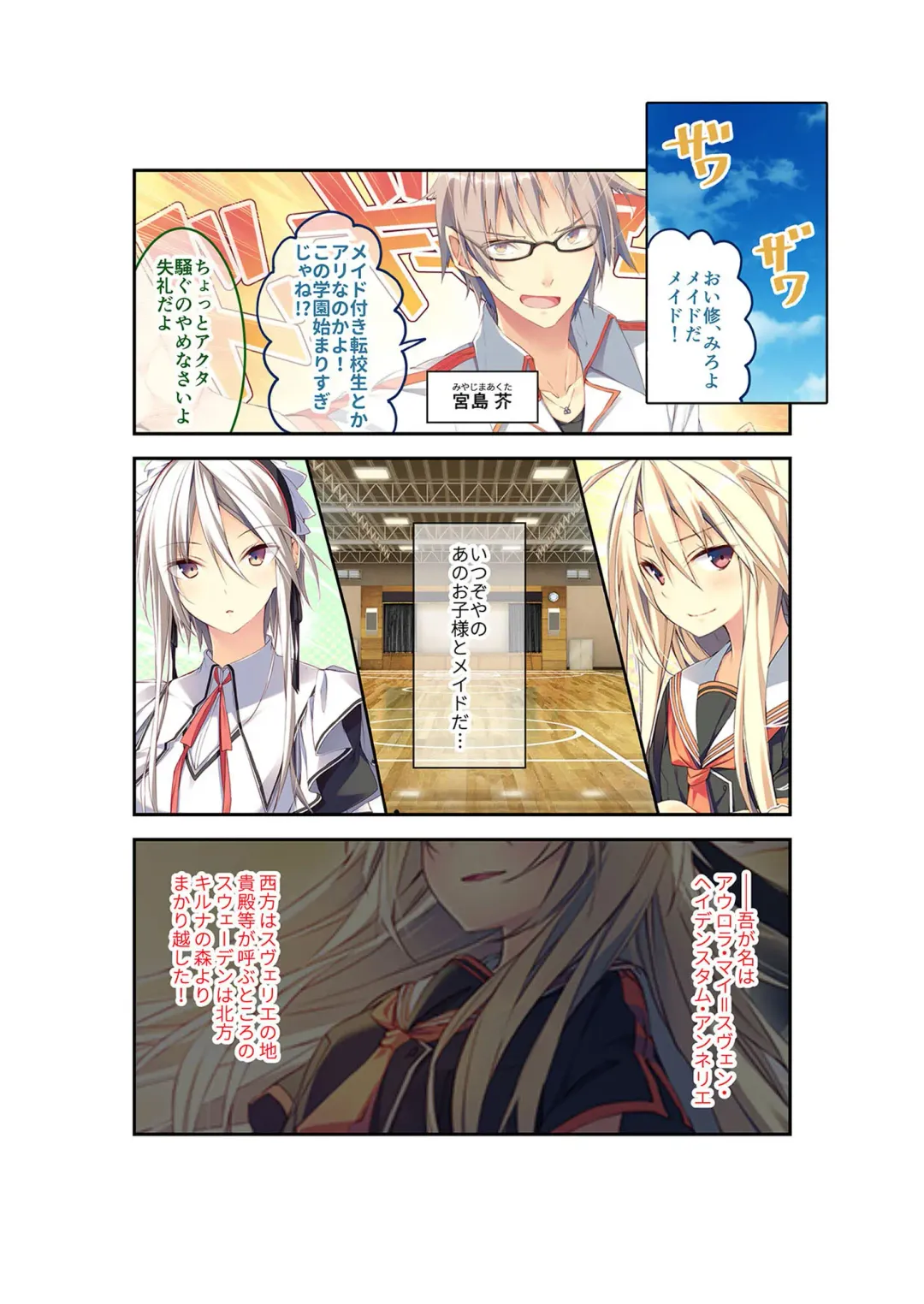 [Benetty] Zecchou Tengoku Vol. 22 ~Shinken Harem Keisei de Koiji o Ouka suru Boku-tachi~ "SituColle! Series" Fhentai - Page 5