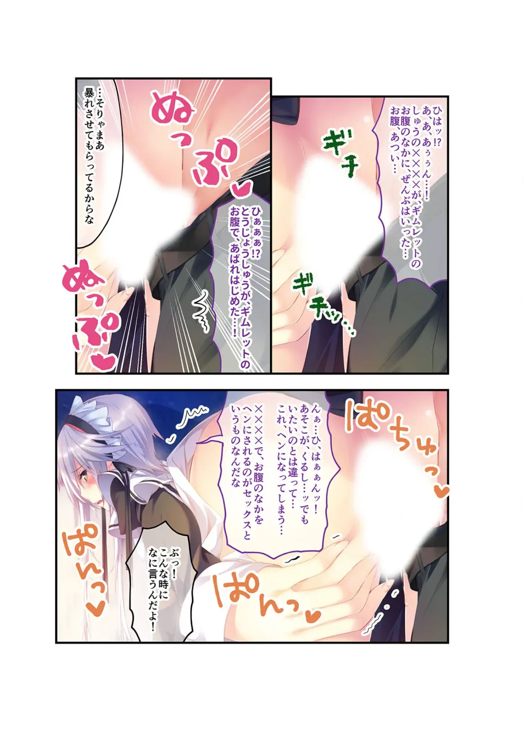 [Benetty] Zecchou Tengoku Vol. 22 ~Shinken Harem Keisei de Koiji o Ouka suru Boku-tachi~ "SituColle! Series" Fhentai - Page 51