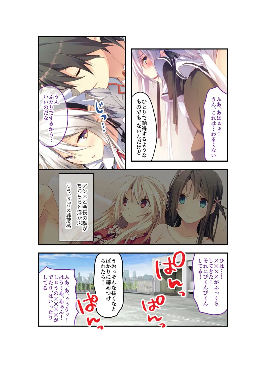 [Benetty] Zecchou Tengoku Vol. 22 ~Shinken Harem Keisei de Koiji o Ouka suru Boku-tachi~ "SituColle! Series" Fhentai - Page 52