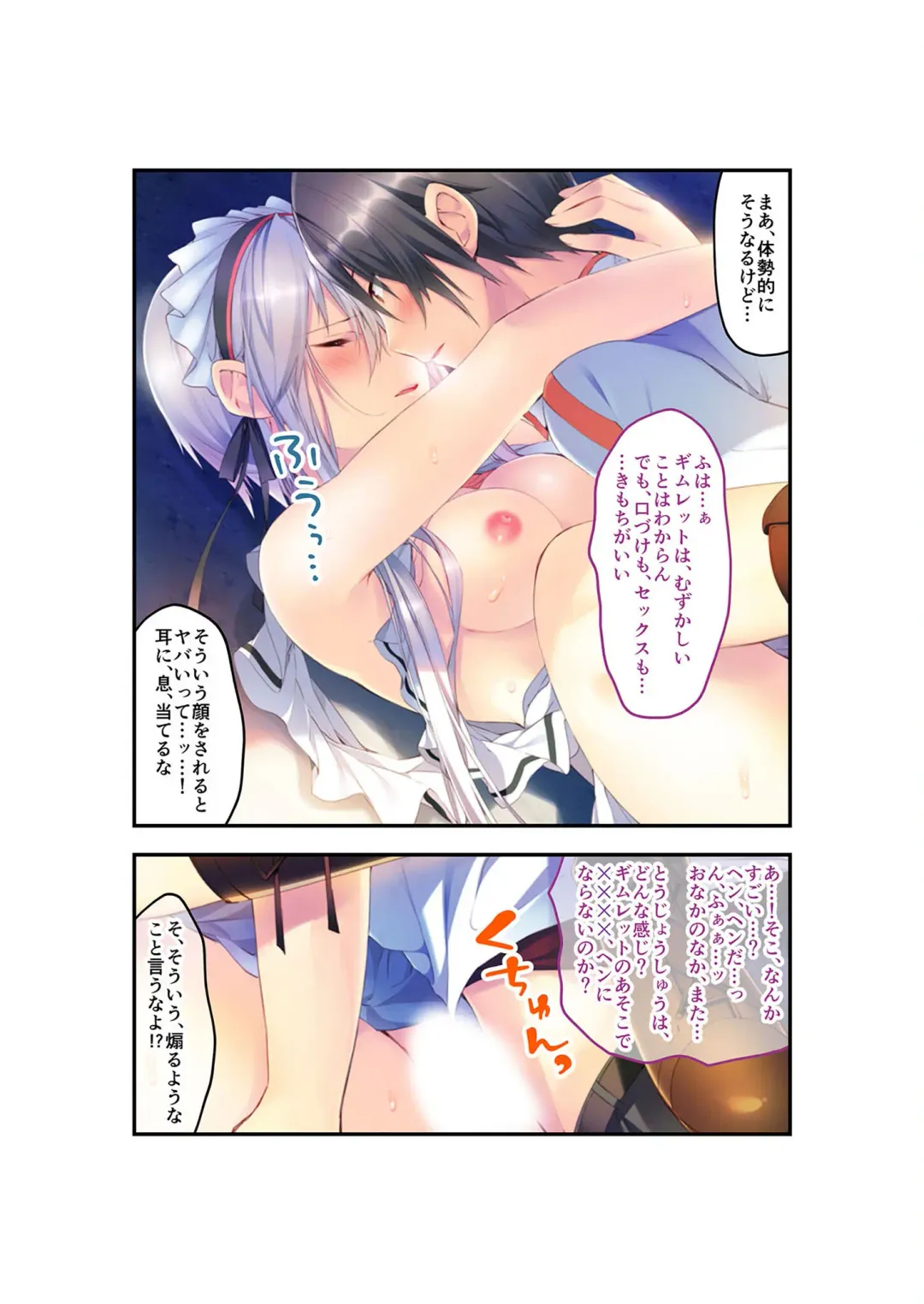 [Benetty] Zecchou Tengoku Vol. 22 ~Shinken Harem Keisei de Koiji o Ouka suru Boku-tachi~ "SituColle! Series" Fhentai - Page 54