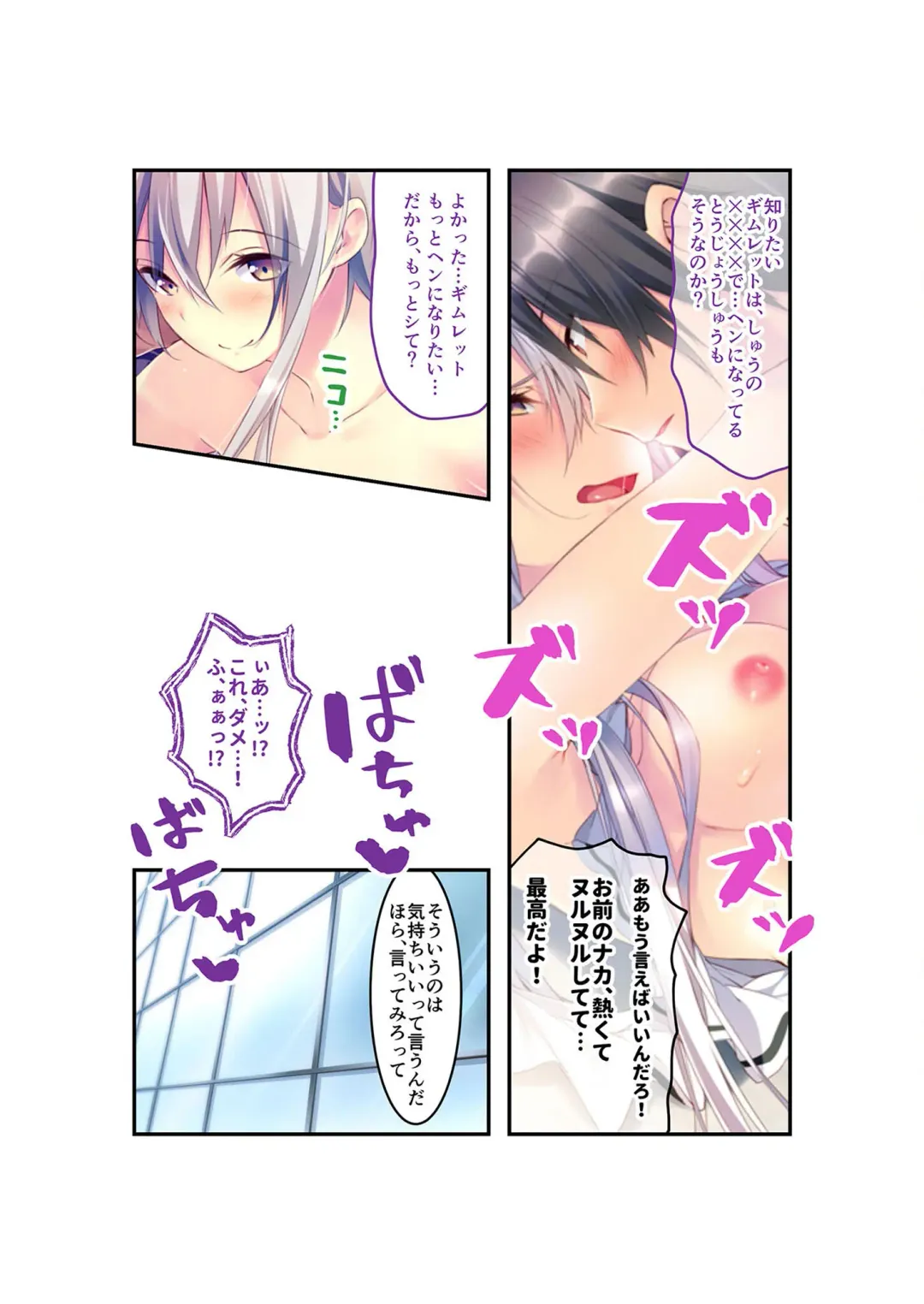 [Benetty] Zecchou Tengoku Vol. 22 ~Shinken Harem Keisei de Koiji o Ouka suru Boku-tachi~ "SituColle! Series" Fhentai - Page 55