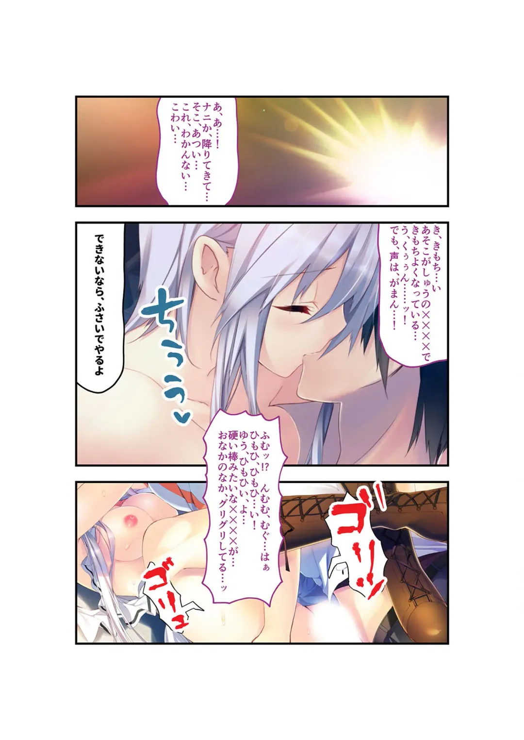 [Benetty] Zecchou Tengoku Vol. 22 ~Shinken Harem Keisei de Koiji o Ouka suru Boku-tachi~ "SituColle! Series" Fhentai - Page 56