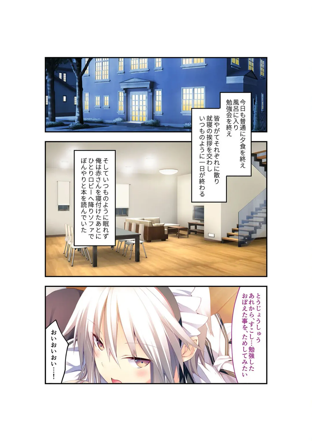 [Benetty] Zecchou Tengoku Vol. 22 ~Shinken Harem Keisei de Koiji o Ouka suru Boku-tachi~ "SituColle! Series" Fhentai - Page 59