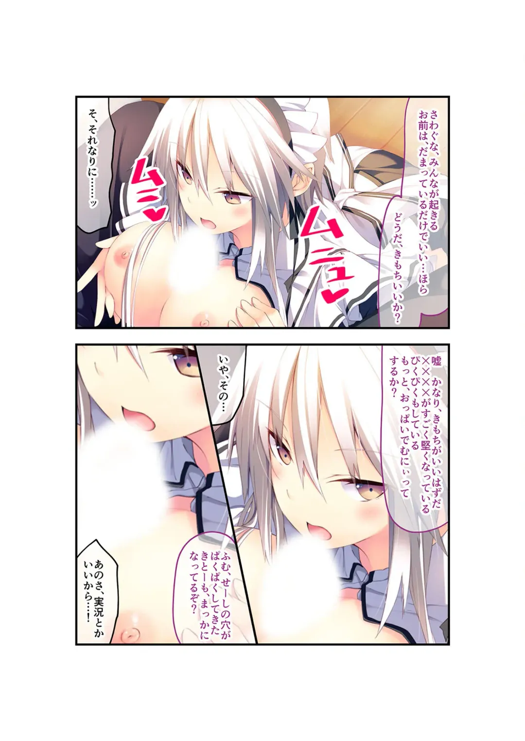 [Benetty] Zecchou Tengoku Vol. 22 ~Shinken Harem Keisei de Koiji o Ouka suru Boku-tachi~ "SituColle! Series" Fhentai - Page 60