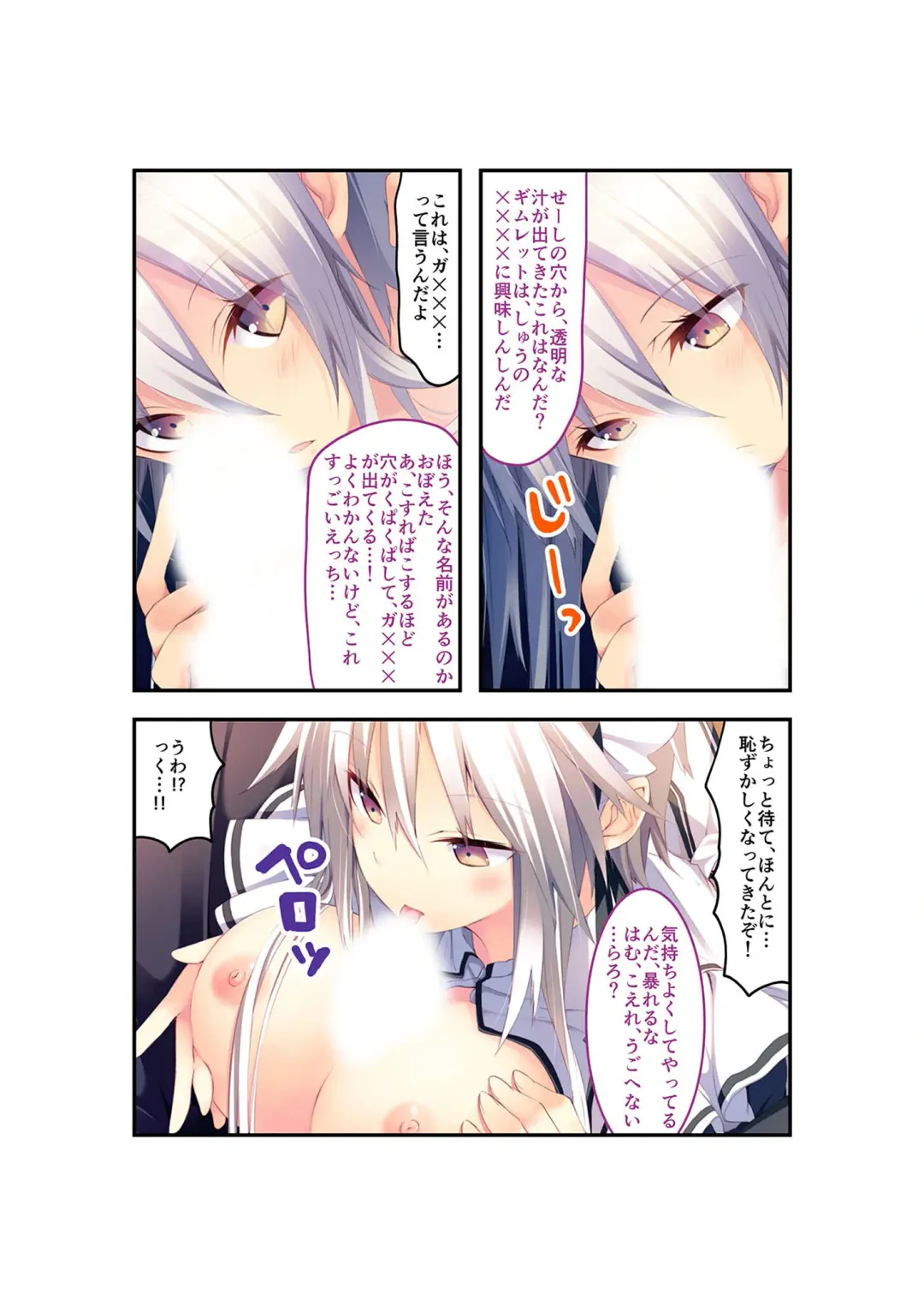 [Benetty] Zecchou Tengoku Vol. 22 ~Shinken Harem Keisei de Koiji o Ouka suru Boku-tachi~ "SituColle! Series" Fhentai - Page 61