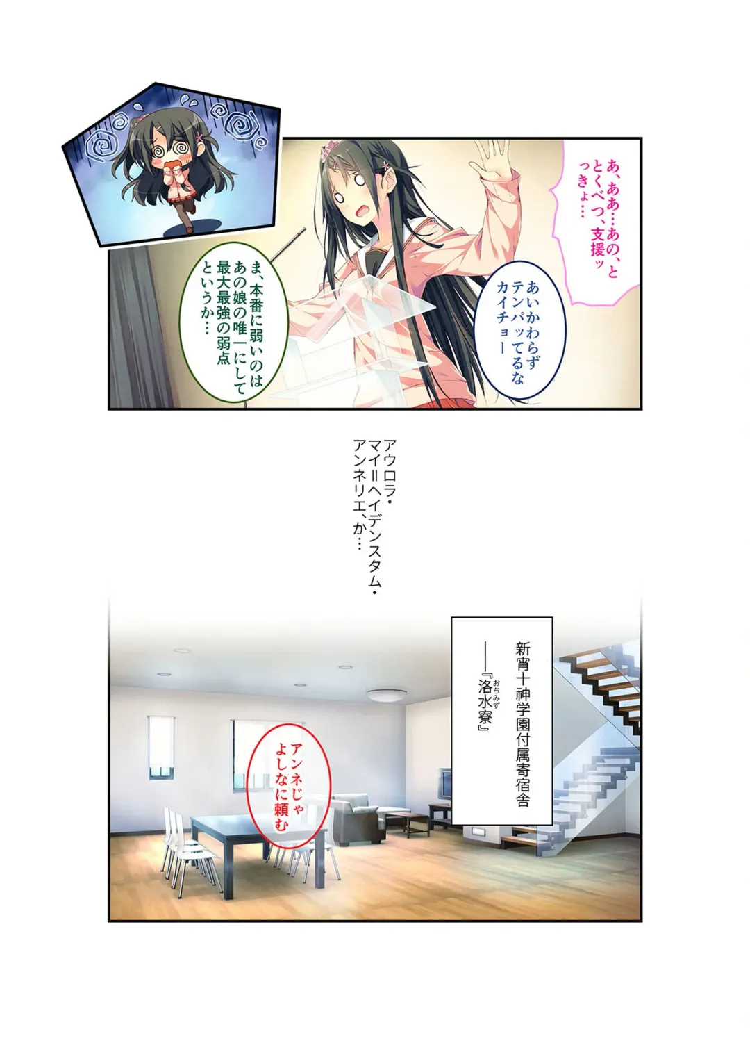 [Benetty] Zecchou Tengoku Vol. 22 ~Shinken Harem Keisei de Koiji o Ouka suru Boku-tachi~ "SituColle! Series" Fhentai - Page 7