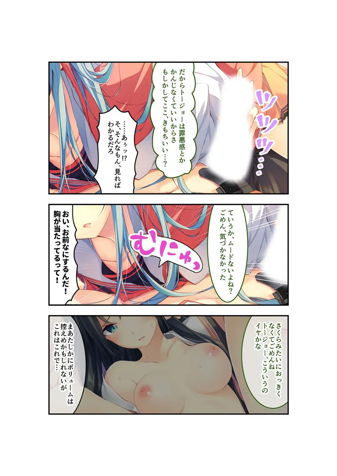 [Benetty] Zecchou Tengoku Vol. 22 ~Shinken Harem Keisei de Koiji o Ouka suru Boku-tachi~ "SituColle! Series" Fhentai - Page 75