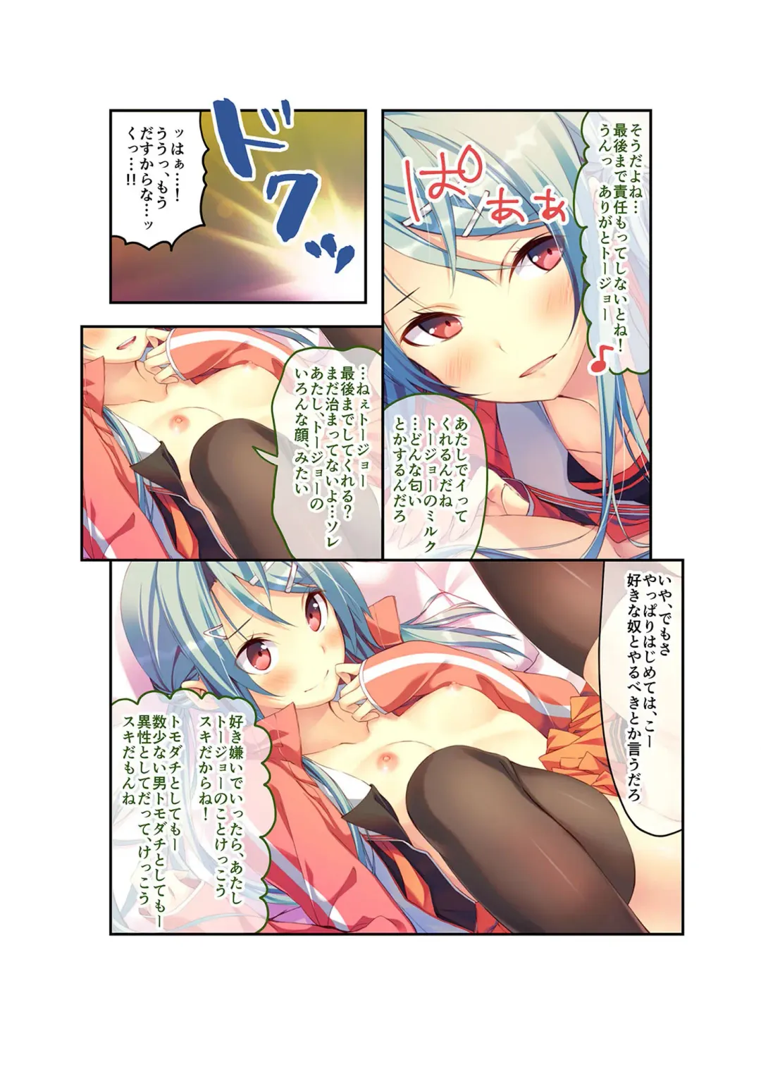 [Benetty] Zecchou Tengoku Vol. 22 ~Shinken Harem Keisei de Koiji o Ouka suru Boku-tachi~ "SituColle! Series" Fhentai - Page 78