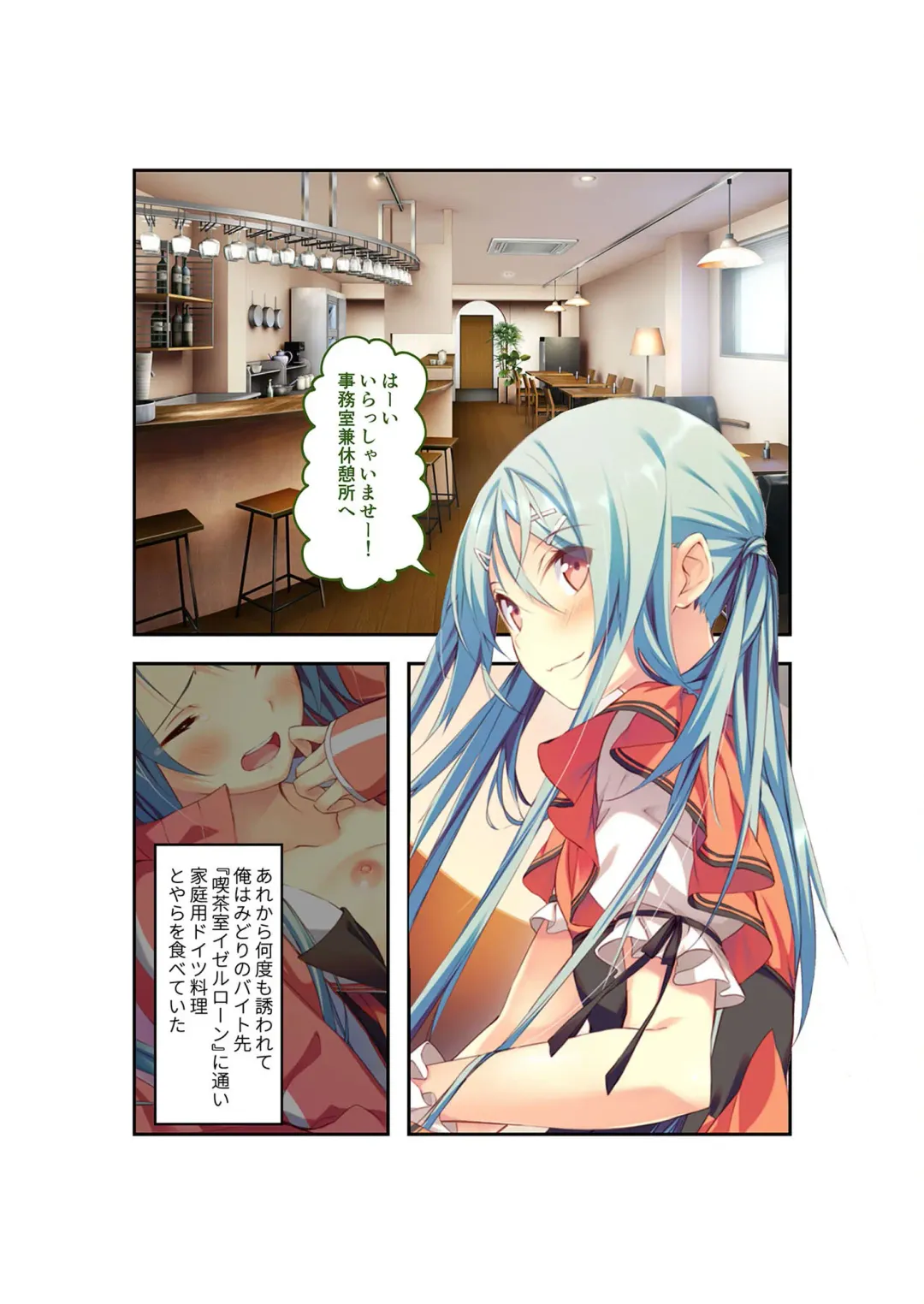 [Benetty] Zecchou Tengoku Vol. 22 ~Shinken Harem Keisei de Koiji o Ouka suru Boku-tachi~ "SituColle! Series" Fhentai - Page 82