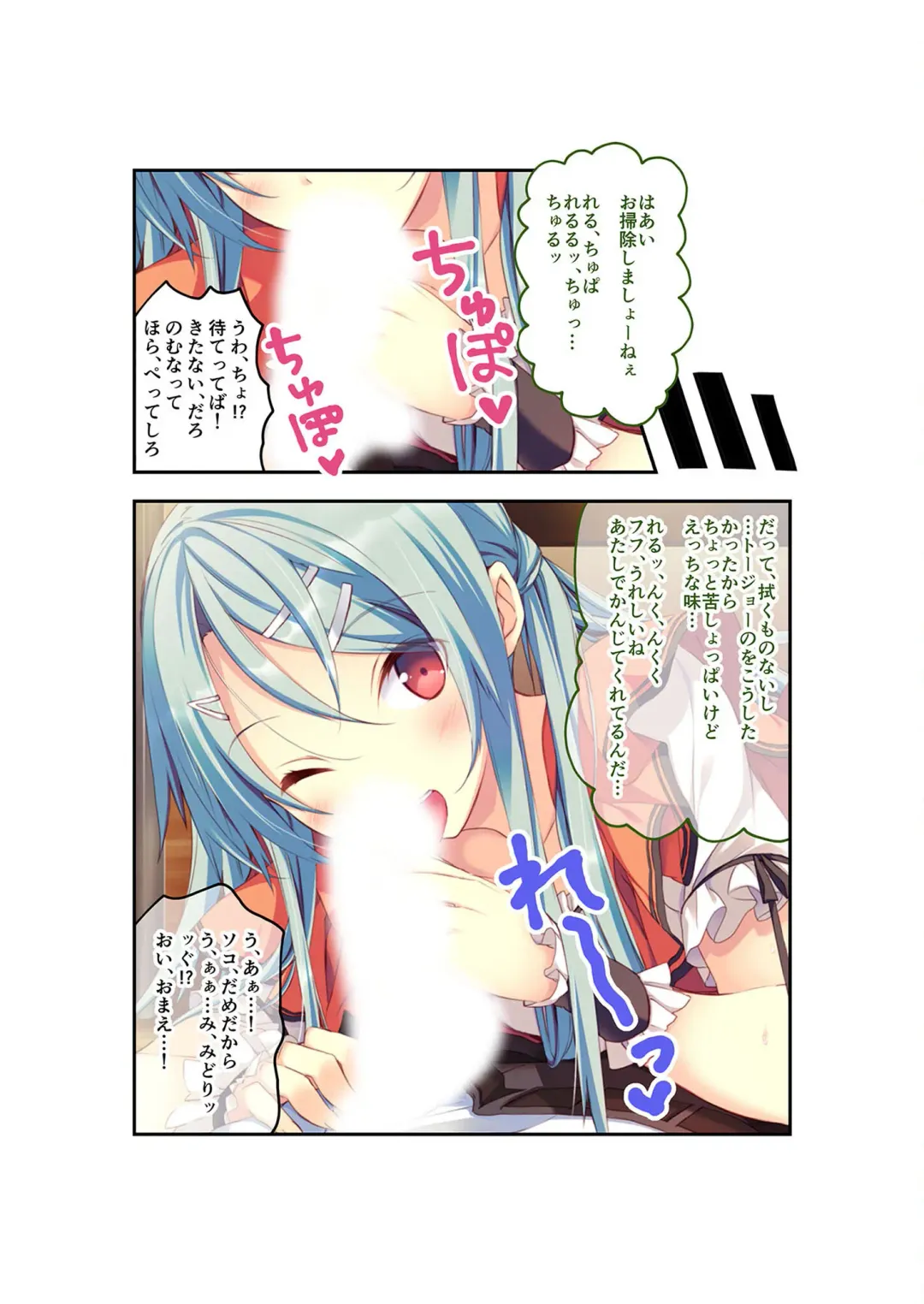 [Benetty] Zecchou Tengoku Vol. 22 ~Shinken Harem Keisei de Koiji o Ouka suru Boku-tachi~ "SituColle! Series" Fhentai - Page 87