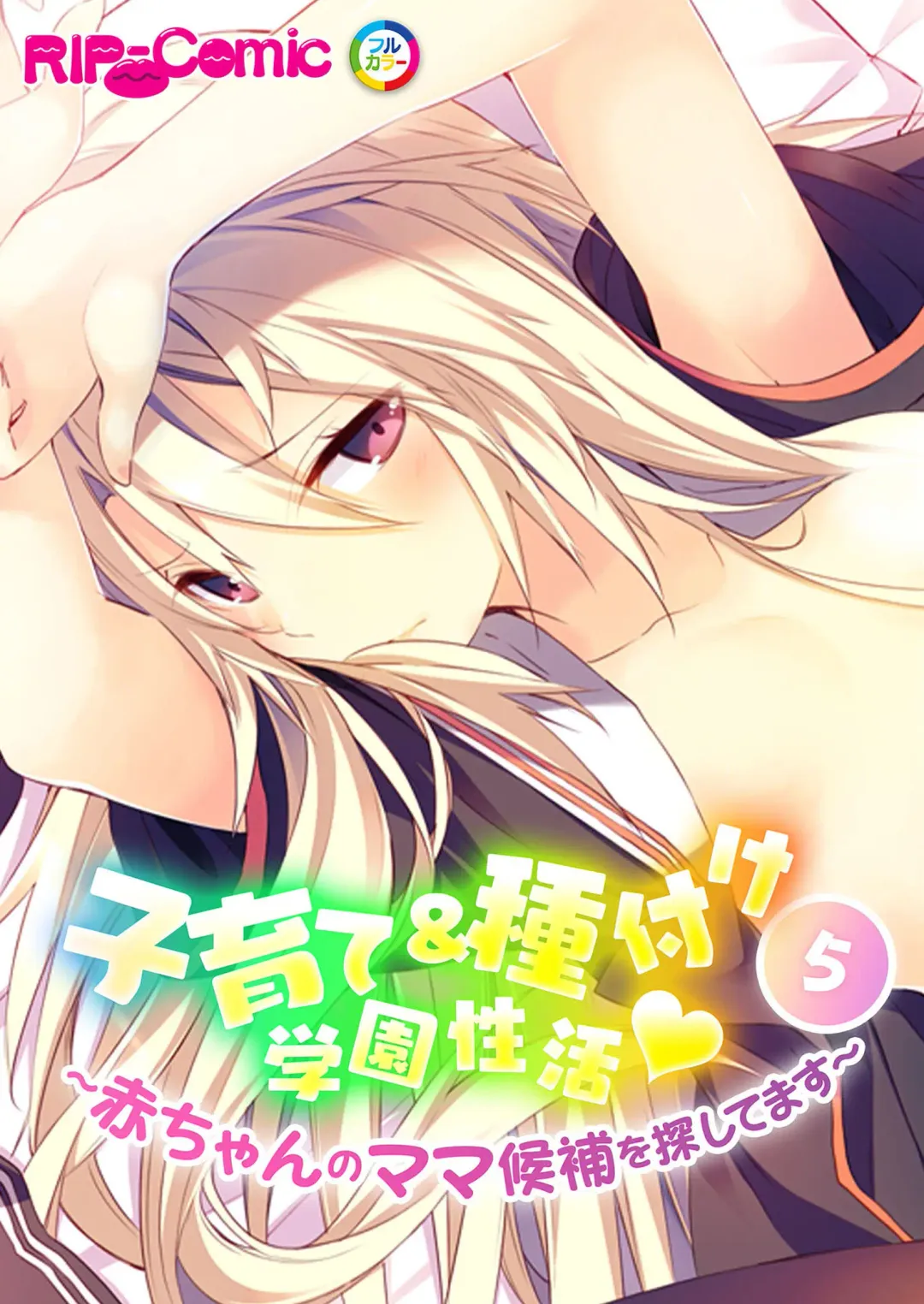 [Benetty] Zecchou Tengoku Vol. 22 ~Shinken Harem Keisei de Koiji o Ouka suru Boku-tachi~ "SituColle! Series" Fhentai - Page 90