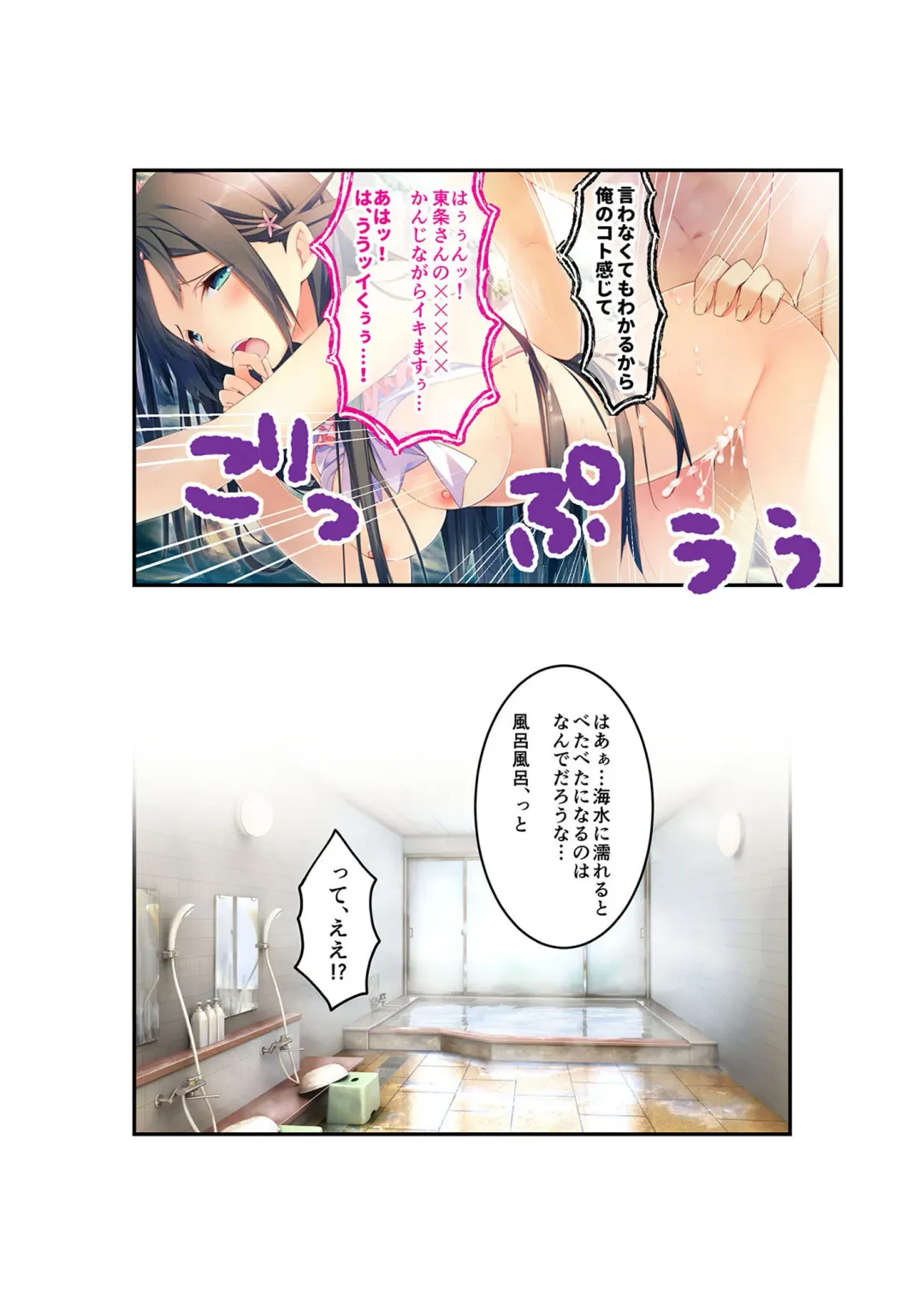 [Benetty] Zecchou Tengoku Vol. 22 ~Shinken Harem Keisei de Koiji o Ouka suru Boku-tachi~ "SituColle! Series" Fhentai - Page 96