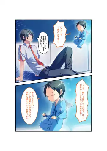 [Benetty] Zecchou Tengoku Vol. 22 ~Shinken Harem Keisei de Koiji o Ouka suru Boku-tachi~ "SituColle! Series" Fhentai - Page 10