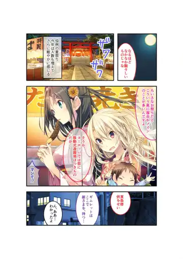 [Benetty] Zecchou Tengoku Vol. 22 ~Shinken Harem Keisei de Koiji o Ouka suru Boku-tachi~ "SituColle! Series" Fhentai - Page 100
