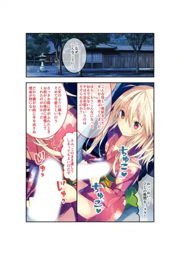 [Benetty] Zecchou Tengoku Vol. 22 ~Shinken Harem Keisei de Koiji o Ouka suru Boku-tachi~ "SituColle! Series" Fhentai - Page 101