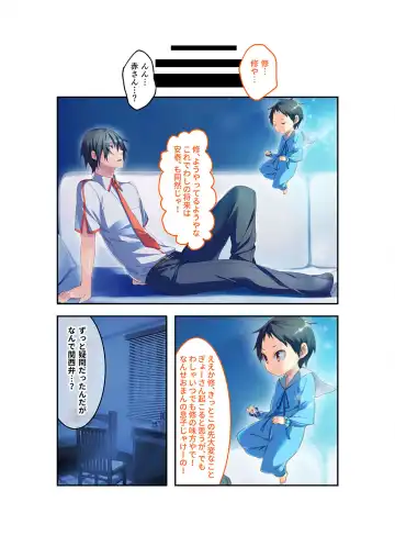 [Benetty] Zecchou Tengoku Vol. 22 ~Shinken Harem Keisei de Koiji o Ouka suru Boku-tachi~ "SituColle! Series" Fhentai - Page 108