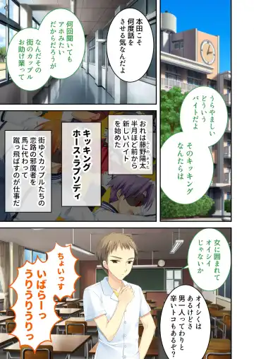 [Benetty] Zecchou Tengoku Vol. 22 ~Shinken Harem Keisei de Koiji o Ouka suru Boku-tachi~ "SituColle! Series" Fhentai - Page 115