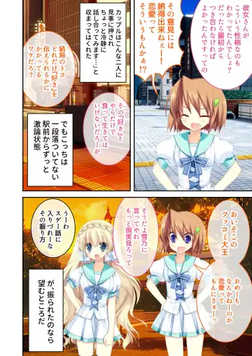 [Benetty] Zecchou Tengoku Vol. 22 ~Shinken Harem Keisei de Koiji o Ouka suru Boku-tachi~ "SituColle! Series" Fhentai - Page 118