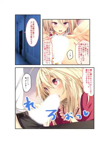 [Benetty] Zecchou Tengoku Vol. 22 ~Shinken Harem Keisei de Koiji o Ouka suru Boku-tachi~ "SituColle! Series" Fhentai - Page 14