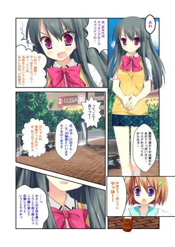 [Benetty] Zecchou Tengoku Vol. 22 ~Shinken Harem Keisei de Koiji o Ouka suru Boku-tachi~ "SituColle! Series" Fhentai - Page 142