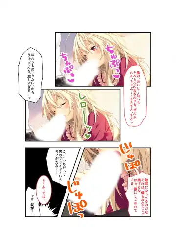 [Benetty] Zecchou Tengoku Vol. 22 ~Shinken Harem Keisei de Koiji o Ouka suru Boku-tachi~ "SituColle! Series" Fhentai - Page 15