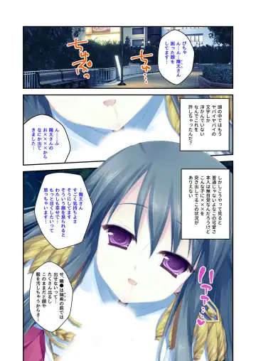 [Benetty] Zecchou Tengoku Vol. 22 ~Shinken Harem Keisei de Koiji o Ouka suru Boku-tachi~ "SituColle! Series" Fhentai - Page 157