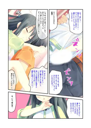 [Benetty] Zecchou Tengoku Vol. 22 ~Shinken Harem Keisei de Koiji o Ouka suru Boku-tachi~ "SituColle! Series" Fhentai - Page 169