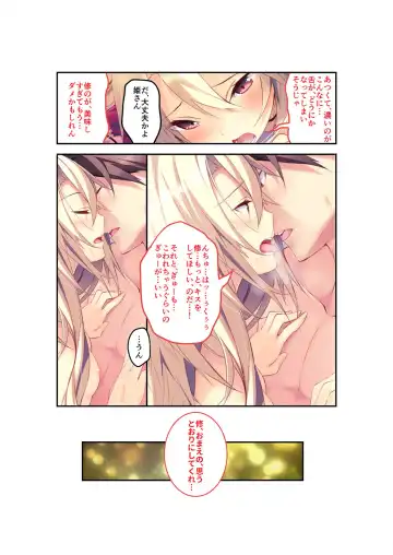 [Benetty] Zecchou Tengoku Vol. 22 ~Shinken Harem Keisei de Koiji o Ouka suru Boku-tachi~ "SituColle! Series" Fhentai - Page 17