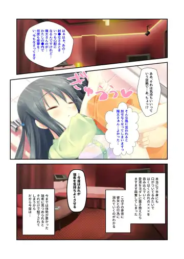 [Benetty] Zecchou Tengoku Vol. 22 ~Shinken Harem Keisei de Koiji o Ouka suru Boku-tachi~ "SituColle! Series" Fhentai - Page 172