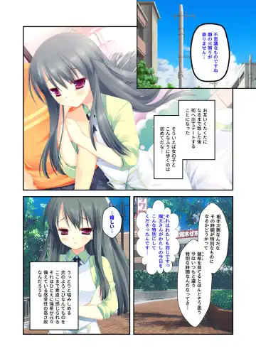 [Benetty] Zecchou Tengoku Vol. 22 ~Shinken Harem Keisei de Koiji o Ouka suru Boku-tachi~ "SituColle! Series" Fhentai - Page 179