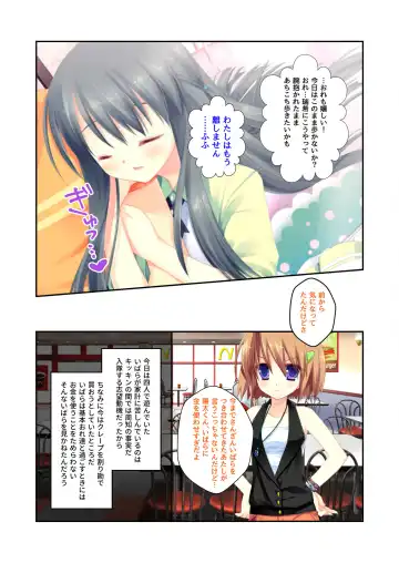 [Benetty] Zecchou Tengoku Vol. 22 ~Shinken Harem Keisei de Koiji o Ouka suru Boku-tachi~ "SituColle! Series" Fhentai - Page 180