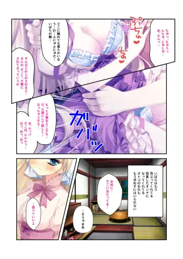 [Benetty] Zecchou Tengoku Vol. 22 ~Shinken Harem Keisei de Koiji o Ouka suru Boku-tachi~ "SituColle! Series" Fhentai - Page 184