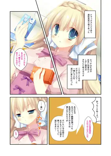 [Benetty] Zecchou Tengoku Vol. 22 ~Shinken Harem Keisei de Koiji o Ouka suru Boku-tachi~ "SituColle! Series" Fhentai - Page 196