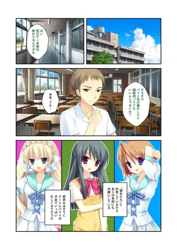 [Benetty] Zecchou Tengoku Vol. 22 ~Shinken Harem Keisei de Koiji o Ouka suru Boku-tachi~ "SituColle! Series" Fhentai - Page 201