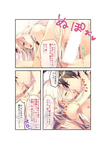 [Benetty] Zecchou Tengoku Vol. 22 ~Shinken Harem Keisei de Koiji o Ouka suru Boku-tachi~ "SituColle! Series" Fhentai - Page 21