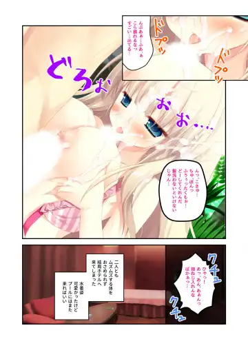 [Benetty] Zecchou Tengoku Vol. 22 ~Shinken Harem Keisei de Koiji o Ouka suru Boku-tachi~ "SituColle! Series" Fhentai - Page 211