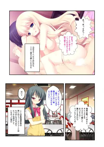 [Benetty] Zecchou Tengoku Vol. 22 ~Shinken Harem Keisei de Koiji o Ouka suru Boku-tachi~ "SituColle! Series" Fhentai - Page 214