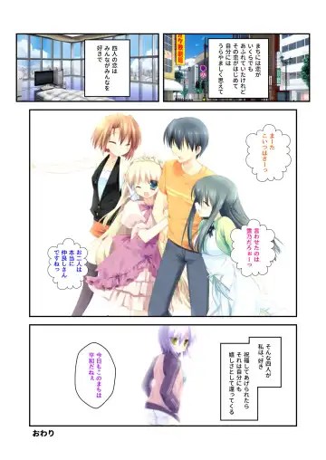 [Benetty] Zecchou Tengoku Vol. 22 ~Shinken Harem Keisei de Koiji o Ouka suru Boku-tachi~ "SituColle! Series" Fhentai - Page 220