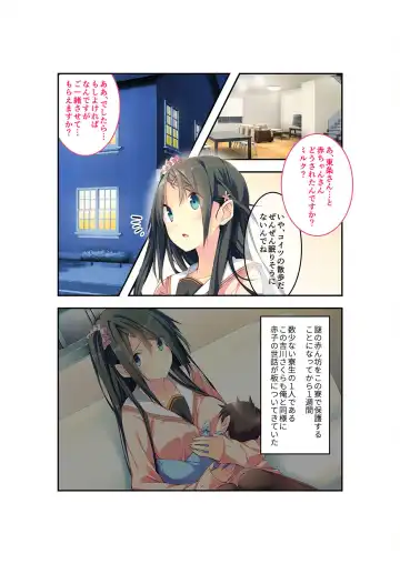 [Benetty] Zecchou Tengoku Vol. 22 ~Shinken Harem Keisei de Koiji o Ouka suru Boku-tachi~ "SituColle! Series" Fhentai - Page 25