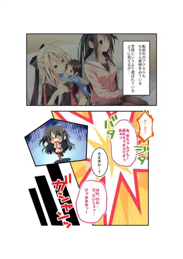 [Benetty] Zecchou Tengoku Vol. 22 ~Shinken Harem Keisei de Koiji o Ouka suru Boku-tachi~ "SituColle! Series" Fhentai - Page 26