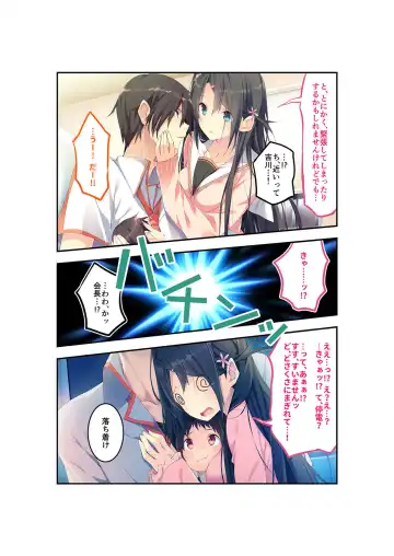 [Benetty] Zecchou Tengoku Vol. 22 ~Shinken Harem Keisei de Koiji o Ouka suru Boku-tachi~ "SituColle! Series" Fhentai - Page 28