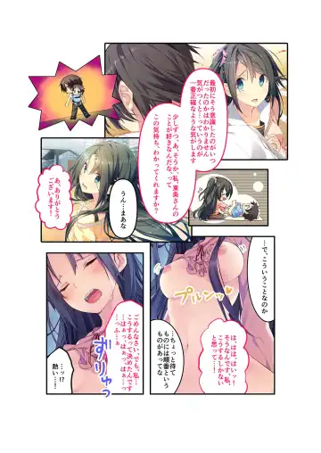 [Benetty] Zecchou Tengoku Vol. 22 ~Shinken Harem Keisei de Koiji o Ouka suru Boku-tachi~ "SituColle! Series" Fhentai - Page 32